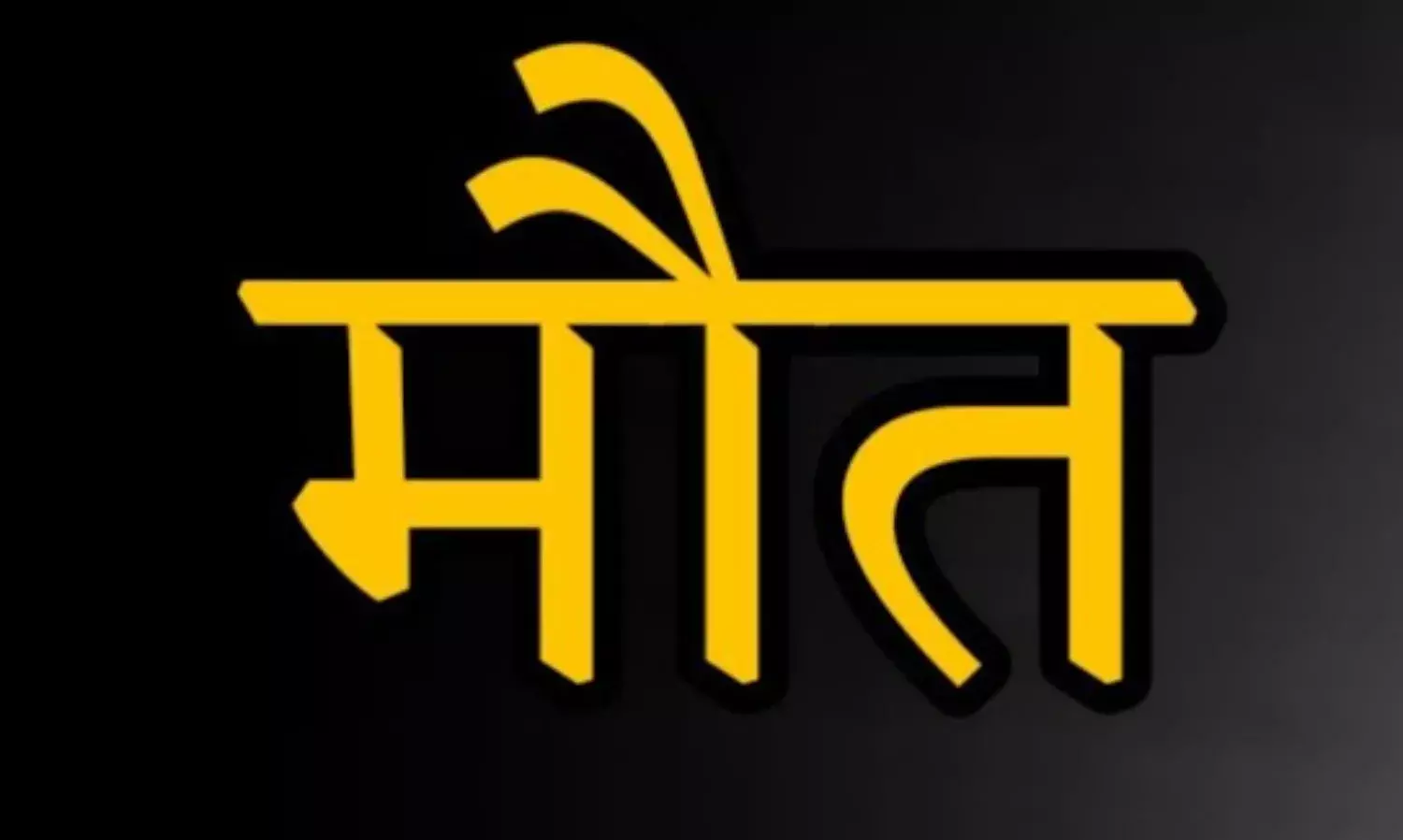 द केरल स्टोरी फिल्म बनी दंगे का कारण - एक की मौत