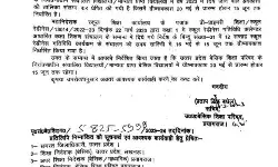 15 जून तक छुट्टी-20 मई से स्कूलों पर लटकेंगे ताले 15 जून तक छुट्टी-20 मई से स्कूलों पर लटकेंगे ताले