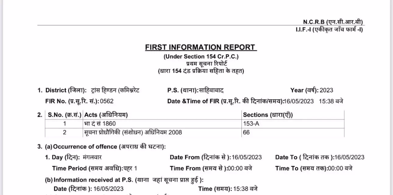 सबका साथ लेकिन एक जाति का विकास- सपा मीडिया सेल के खिलाफ मुकदमा सबका साथ लेकिन एक जाति का विकास- सपा मीडिया सेल के खिलाफ मुकदमा