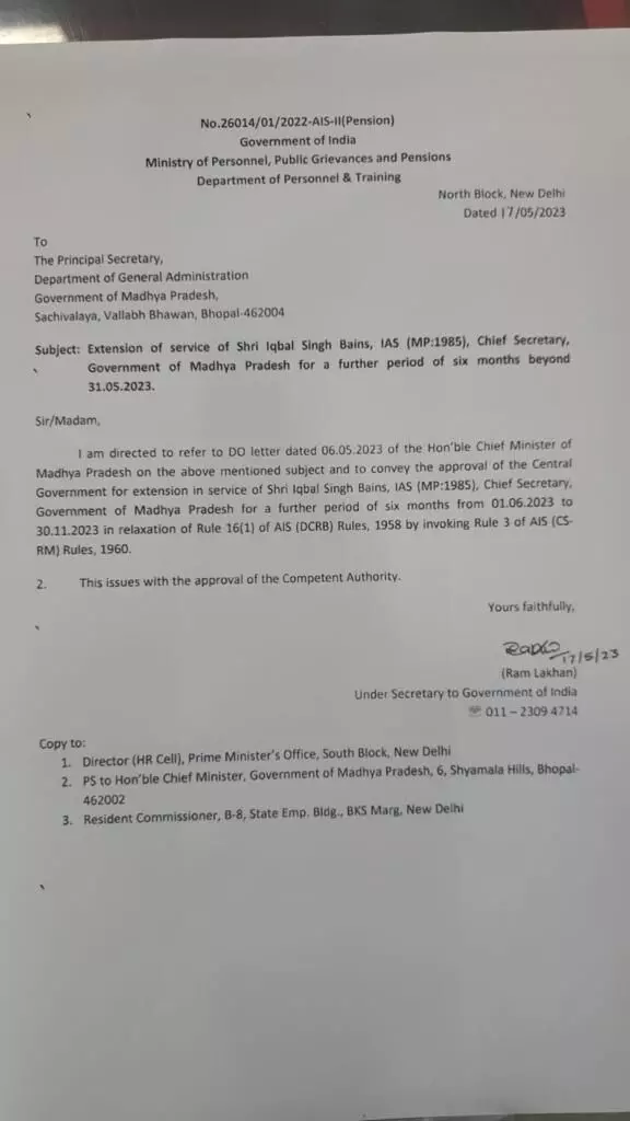 फिर मिला सेवा विस्तार- इकबाल सिंह ही रहेंगे चीफ सेक्रेट्री फिर मिला सेवा विस्तार- इकबाल सिंह ही रहेंगे चीफ सेक्रेट्री