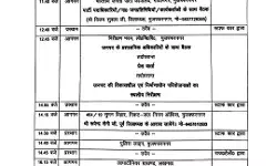 डिप्टी सीएम 3 जून को आएंगे मुजफ्फरनगर- करेंगे स्थलीय निरीक्षण डिप्टी सीएम 3 जून को आएंगे मुजफ्फरनगर- करेंगे स्थलीय निरीक्षण