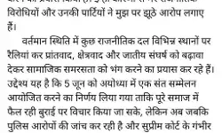 सर्वखाप पंचायत ने फेरा पानी- बृजभूषण की जनचेतना महारैली स्थगित सर्वखाप पंचायत ने फेरा पानी- बृजभूषण की जनचेतना महारैली स्थगित