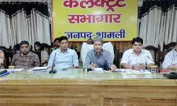 कावड़ यात्रा में क्या-क्या रही तैयारियां- DM को कराया अवगत कावड़ यात्रा में क्या-क्या रही तैयारियां- DM को कराया अवगत