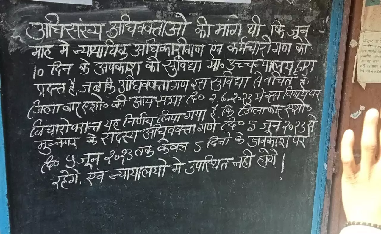 वकीलों की बल्ले-बल्ले, इस तारीख से पांच दिनों तक की रहेगी छुट्टी वकीलों की बल्ले-बल्ले, इस तारीख से पांच दिनों तक की रहेगी छुट्टी