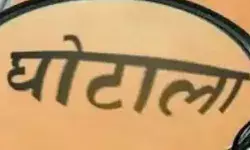 बच्चों की छात्रवृत्ति डकारने वाला मदरसा संचालक गिरफ्तार- मचा हड़कंप