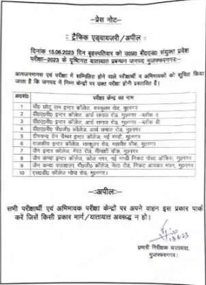 B.ED एंट्रेंस परीक्षा में शामिल होने आ रहे हैं तो रखें इस बात का ध्यान B.ED एंट्रेंस परीक्षा में शामिल होने आ रहे हैं तो रखें इस बात का ध्यान