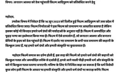 आदिपुरुष को लेकर रालोद में उबाल- उठाई यूपी में बैन करने की मांग आदिपुरुष को लेकर रालोद में उबाल- उठाई यूपी में बैन करने की मांग