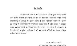 गर्भगृह में रुपए उड़ाने वाली महिला की अब जेल जाने की तैयारी