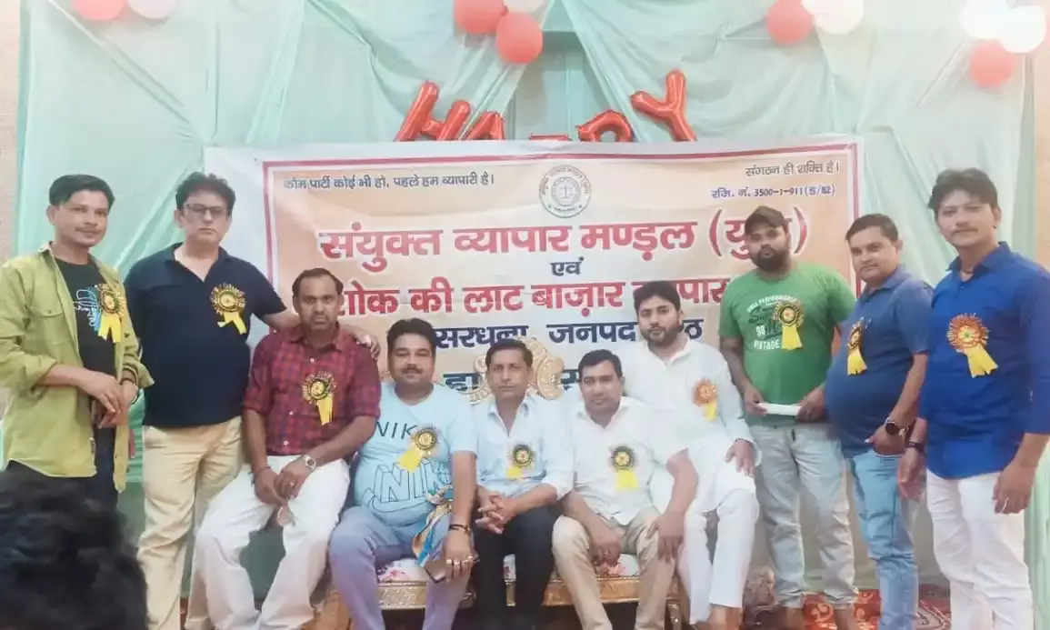 संयुक्त व्यापार मंडल ने किया युवा मिलन समारोह का आयोजन