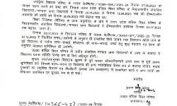 बच्चों की कर दी मौज- स्कूलों की छुट्टी में कर दी बढ़ोतरी