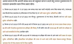 मुजफ्फरनगर आ रहे हैं तो रहे सावधान- यह रास्ते रहेंगे बंद मुजफ्फरनगर आ रहे हैं तो रहे सावधान- यह रास्ते रहेंगे बंद