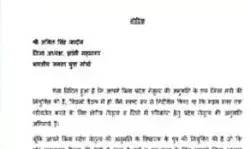 MLA के बेटे को पद देने पर बुरे फंसे BJP जिलाध्यक्ष- कुर्सी पर खतरा