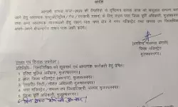 कांवड़ यात्रा 2023- एसडीएम जारी करेंगे पास- प्रतिबंधित क्षेत्रों में.. कांवड़ यात्रा 2023- एसडीएम जारी करेंगे पास- प्रतिबंधित क्षेत्रों में..