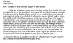 एमपी का पेशाबकांड- बीजेपी नेता ने दिया इस्तीफा- एमएलए पर यह आरोप