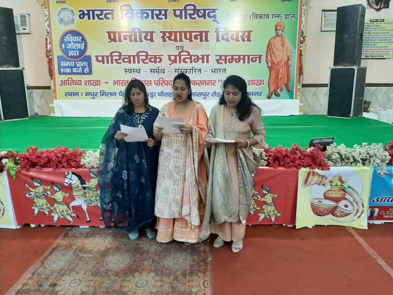 नारायणी शाखा का गठन - कनिका अध्यक्ष व अनु बनी सचिव नारायणी शाखा का गठन - कनिका अध्यक्ष व अनु बनी सचिव