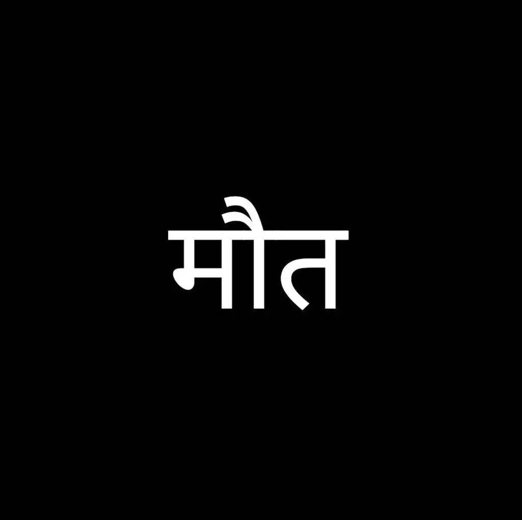करंट लगने से मिस्त्री की मौत, एक घायल- शोकाकुल परिवार करंट लगने से मिस्त्री की मौत, एक घायल- शोकाकुल परिवार