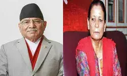प्रधानमंत्री प्रचंड की पत्नी का निधन- शोकाकुल परिवार प्रधानमंत्री प्रचंड की पत्नी का निधन- शोकाकुल परिवार