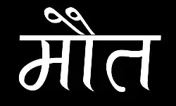 नदी में नहाते हुए डूबे दो युवक, एक की मौत- दूसरे की तलाश जारी