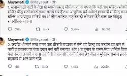 मायावती का ट्वीट - सपा और मौर्य पर बोला बड़ा हमला