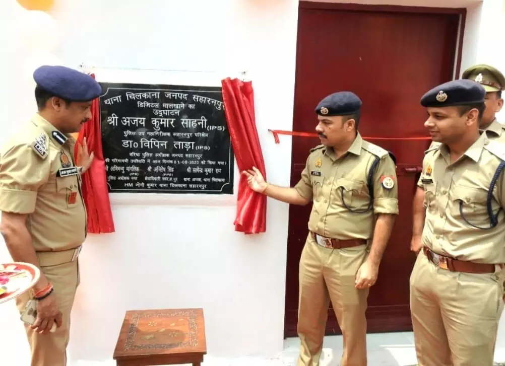 DIG-SSP ने थाने में डिजिटल मालखाने का किया उद्घाटन DIG-SSP ने थाने में डिजिटल मालखाने का किया उद्घाटन