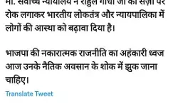 सर्वोच्च अदालत का फैसला भाजपा के लिए नैतिक अवसान शोक