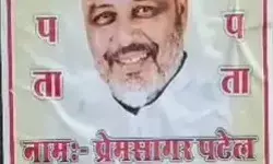 चस्पा हुए बीजेपी MLA की गुमशुदगी के पोस्टर- थाने में दी तहरीर चस्पा हुए बीजेपी MLA की गुमशुदगी के पोस्टर- थाने में दी तहरीर