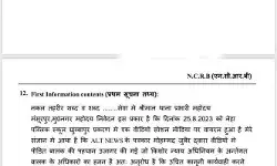 खुब्बापुर के पीड़ित बालक की पहचान उजागर करने वाले जुबैर पर FIR खुब्बापुर के पीड़ित बालक की पहचान उजागर करने वाले जुबैर पर FIR