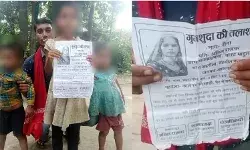 रिकॉर्ड बनाने को बेताब तीन बच्चों की मां पांचवें प्रेमी के साथ फरार