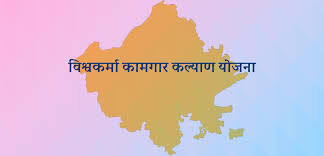 जानिए कैसे मिल सकती है टूल किट क्रय करने वाले लोगो को 5 हजार की सहायता