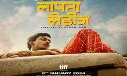 आमिर खान निर्मित फिल्म लापता लेडीज का टीजर रिलीज आमिर खान निर्मित फिल्म लापता लेडीज का टीजर रिलीज