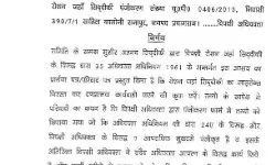 एडवोकेट का लाइसेंस 10 साल के लिए निलंबित- छुपाई थी कई जानकारी
