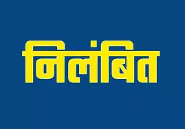 MDM सही न बनवाने पर इंचार्ज प्रधानाध्यापक निलंबित