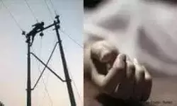 बिजली का करंट लगने से एक व्यक्ति की मौत- पुलिस ने....