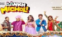 आंख मिचौली का फर्स्ट लुक पोस्टर रिलीज- लोगो में उत्साह आंख मिचौली का फर्स्ट लुक पोस्टर रिलीज- लोगो में उत्साह