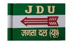 बिहार में मिले आरक्षण से प्रेरित है केंद्र का महिला आरक्षण विधेयक- JDU बिहार में मिले आरक्षण से प्रेरित है केंद्र का महिला आरक्षण विधेयक- JDU