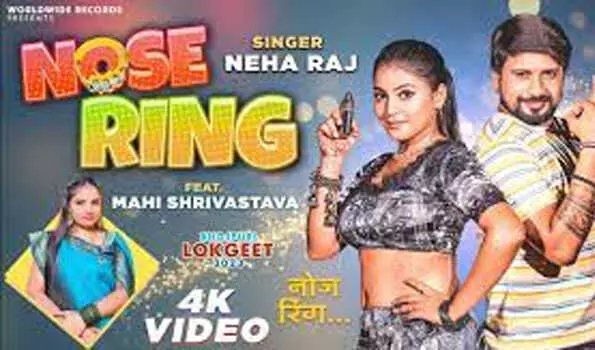 माही श्रीवास्तव और नेहा राज का गाना नोज रिंग हुआ रिलीज