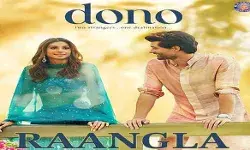 राजश्री बैनर की फिल्म दोनों का गाना रांगला रिलीज राजश्री बैनर की फिल्म दोनों का गाना रांगला रिलीज