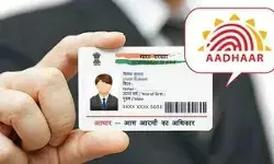 आधार कार्ड को लेकर तैयार की गई रिपोर्ट का सरकार ने दिया जवाब, बोली....