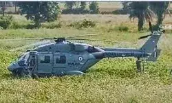 हेलीकॉप्टर को आपात स्थिति में खेत में उतारा गया- पुलिस ने...