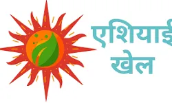 एशियाई खेलों में हरियाणा को सात स्वर्ण समेत मिले 21 पदक