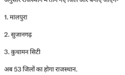 CM का बड़ा ऐलान- तीन नए जिले बनाने की घोषणा