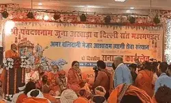 दारुल उलूम की तर्ज पर सनातन वैदिक ज्ञानपीठ- मिलेगी शिक्षा दीक्षा