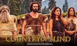 लघु फिल्म कंट्री ऑफ ब्लाइंड दर्शकों को लुभा रही लघु फिल्म कंट्री ऑफ ब्लाइंड दर्शकों को लुभा रही