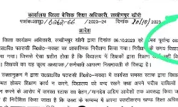 स्कूल खुलने का समय 9:00 बजे- अफसर 8:15 पर ही कर आए जांच स्कूल खुलने का समय 9:00 बजे- अफसर 8:15 पर ही कर आए जांच