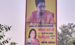 DM के स्वागत में भाजपा विधायक ने लगवायें होर्डिंग्स- चर्चाएं शुरू DM के स्वागत में भाजपा विधायक ने लगवायें होर्डिंग्स- चर्चाएं शुरू