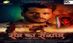 राम का संग्राम में नजर आयेंगे राघव नैयर राम का संग्राम में नजर आयेंगे राघव नैयर