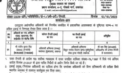 बरमूडा में पहुंचे उपभोक्ता को EXN दफ्तर से भगाया- हटाए गए अफसर