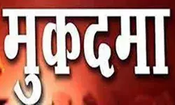 पूर्वांचल विवि में फर्जी डिग्री बेचने वाले तीन कर्मचारियों पर FIR पूर्वांचल विवि में फर्जी डिग्री बेचने वाले तीन कर्मचारियों पर FIR