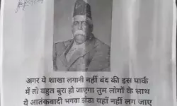 RSS की शाखा लगाने पर धमकी- पार्क में लग ना जाए भगवा झंडा RSS की शाखा लगाने पर धमकी- पार्क में लग ना जाए भगवा झंडा