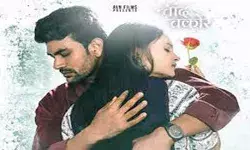 वेब सीरीज चांद चकोर का फर्स्ट लुक रिलीज